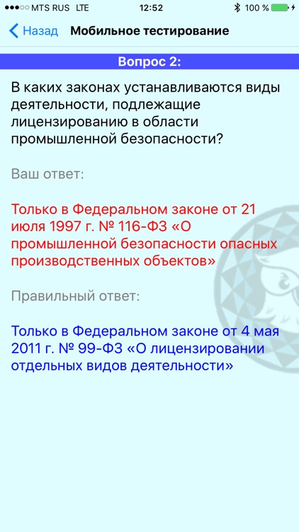 Мобильное тестирование screenshot-4