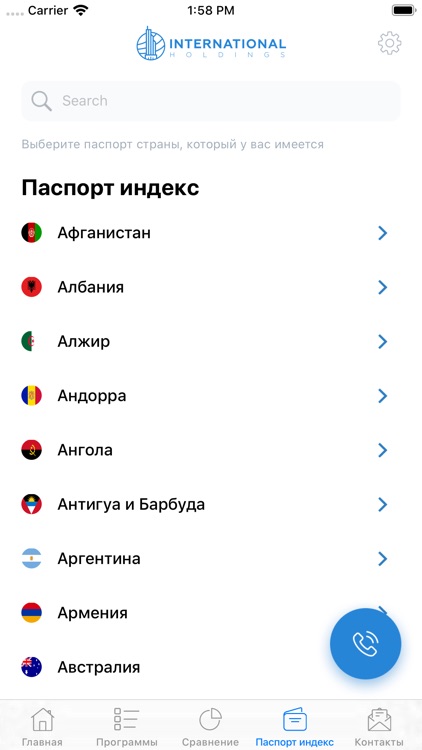 International Holdings screenshot-4