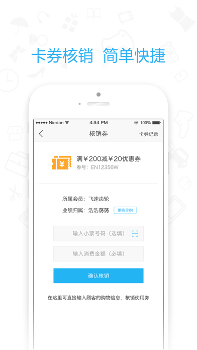 How to cancel & delete MON商家 from iphone & ipad 4