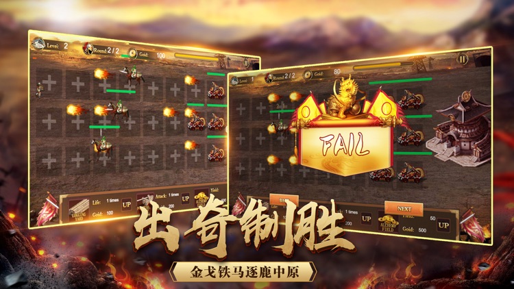 三国-逐鹿中原:一统江山™ screenshot-3