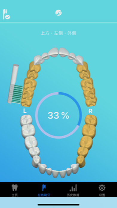 NHT Global Teethcare screenshot 3