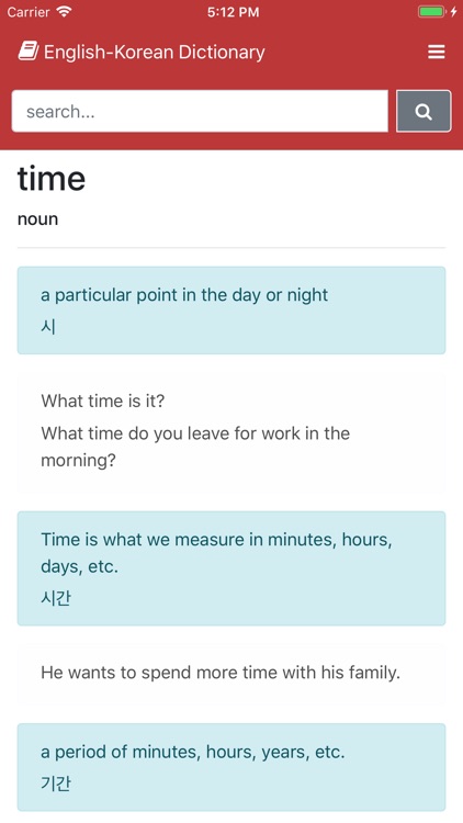 Hi English Korean Dictionary screenshot-7