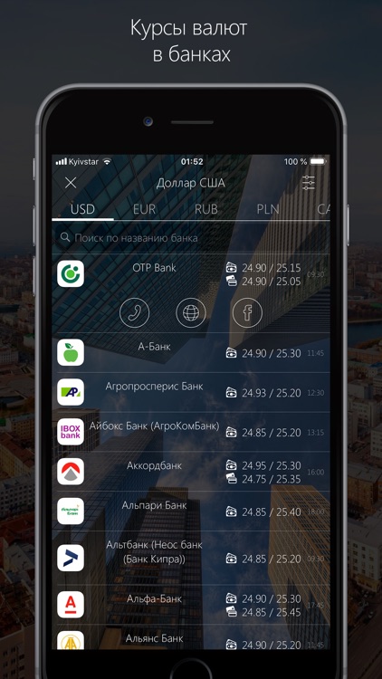 iKursPro-Currency converter UA screenshot-3