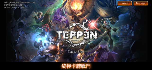 TEPPEN(圖1)-速報App