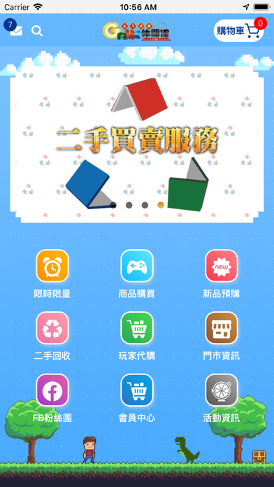 Game休閒館 screenshot 2