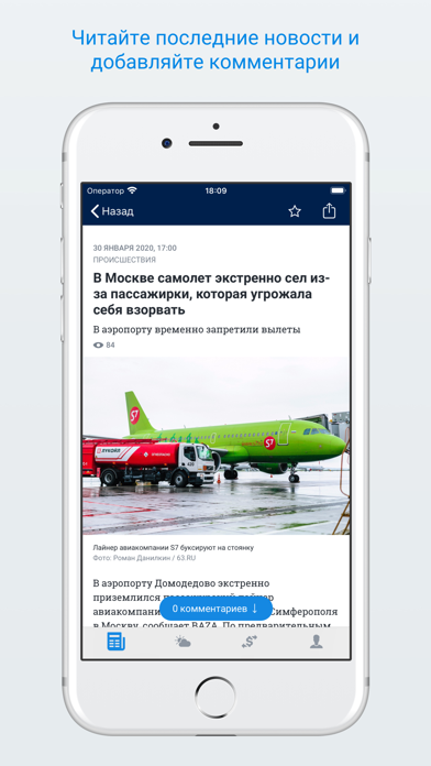 45.ru – Новости Кургана screenshot 2