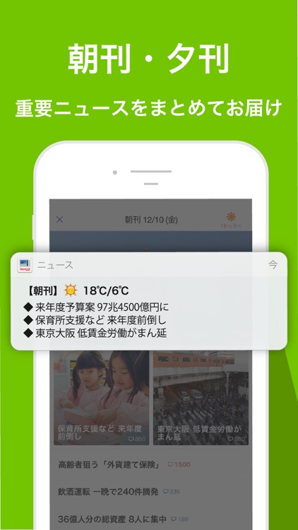 Yahoo!ニュース screenshot-6