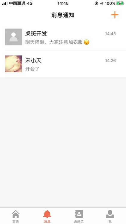 虎斑OA - 移动智能协同办公平台 screenshot-3