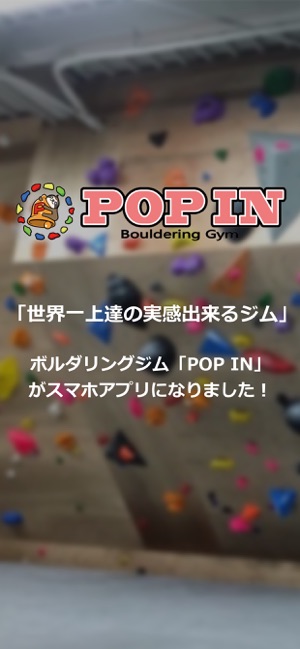 POP IN(圖1)-速報App