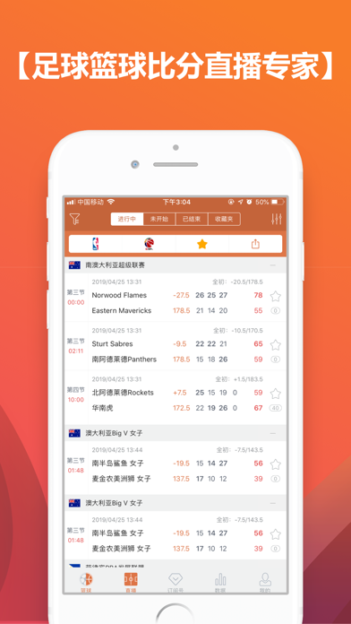 比分大师－足球篮球比分数据