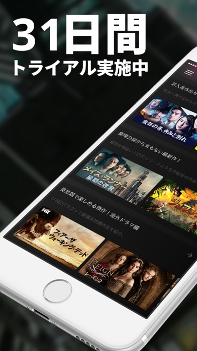 U-NEXT screenshot1