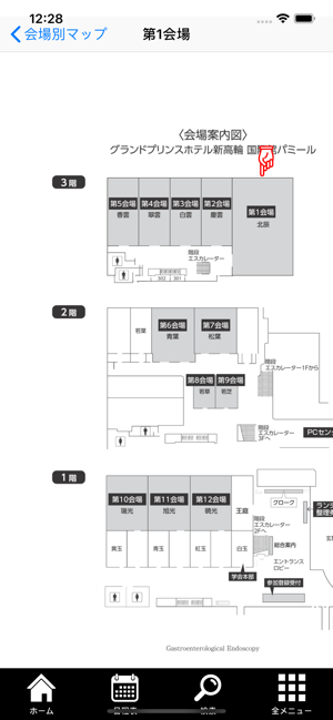 第97回日本消化器内視鏡学会総会 On The App Store