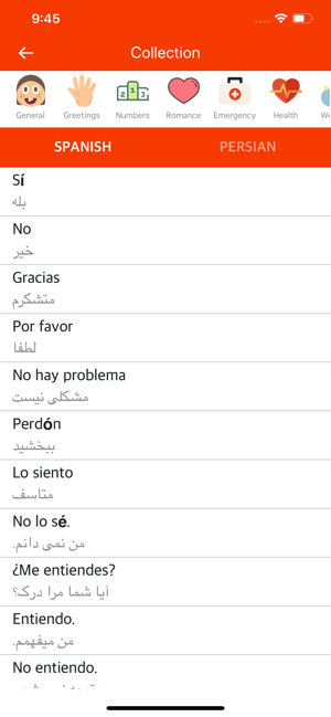 Spanish-Persian Dictionary(圖1)-速報App