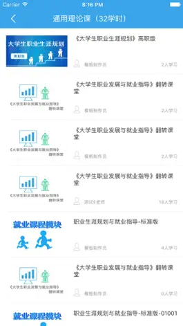 Game screenshot 辽宁工程技术大学-双创 mod apk