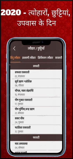 Hindi Calendar 2020 - Panchang(圖5)-速報App