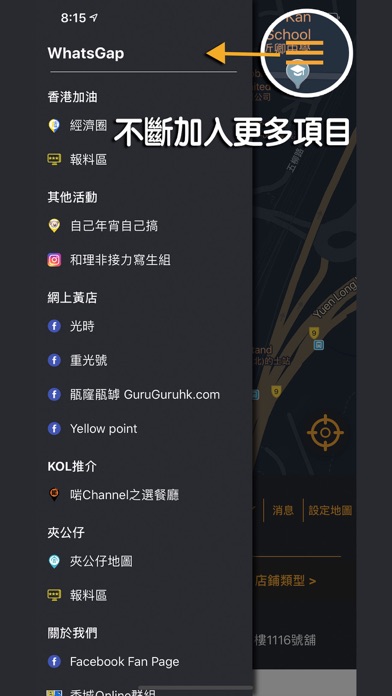 WhatsGap - 發夢地圖のおすすめ画像5