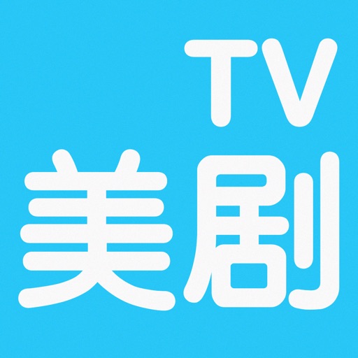 美剧TV--人人爱美剧视频