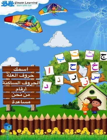 Learn Alphabets Arabic - náhled