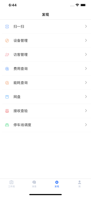 SAFTOP运维通(圖5)-速報App