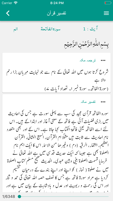 Easy Quran Wa Hadees screenshot 3