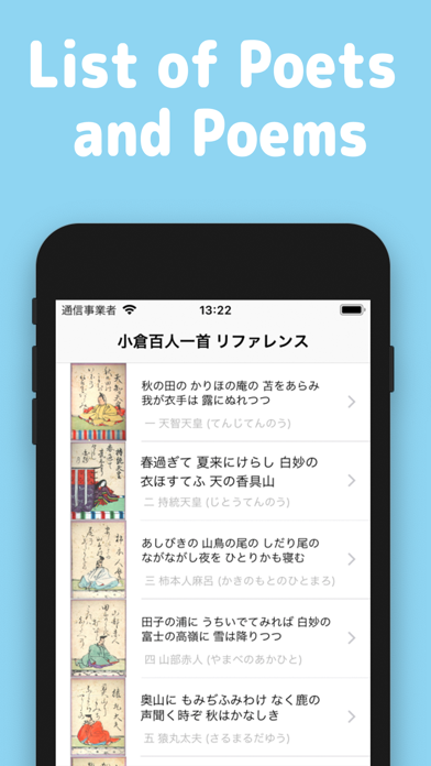 Ogura Hyakunin Isshu App Price Drops