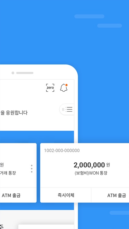 우리 WON 뱅킹
