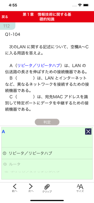 TAC中小企業診断士　トレーニングアプリ(圖4)-速報App