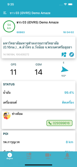 GPSiam(圖5)-速報App