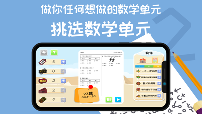 JoPanda's 数学题宝库 screenshot 3