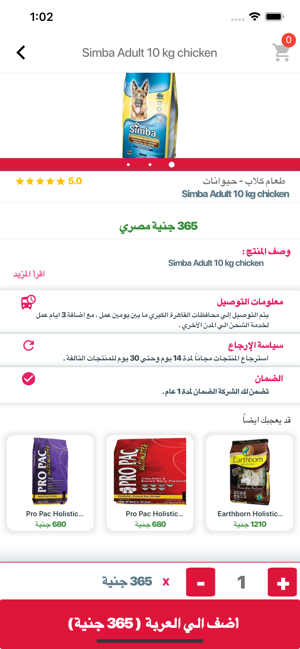 EgyptOnlineStore(圖3)-速報App