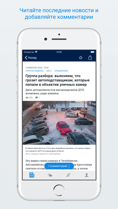 76.ru – Новости Ярославля screenshot 2