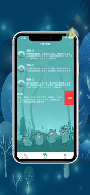 UncleBlueBear(圖3)-速報App