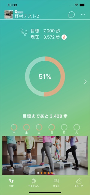 WELL plus+(圖2)-速報App