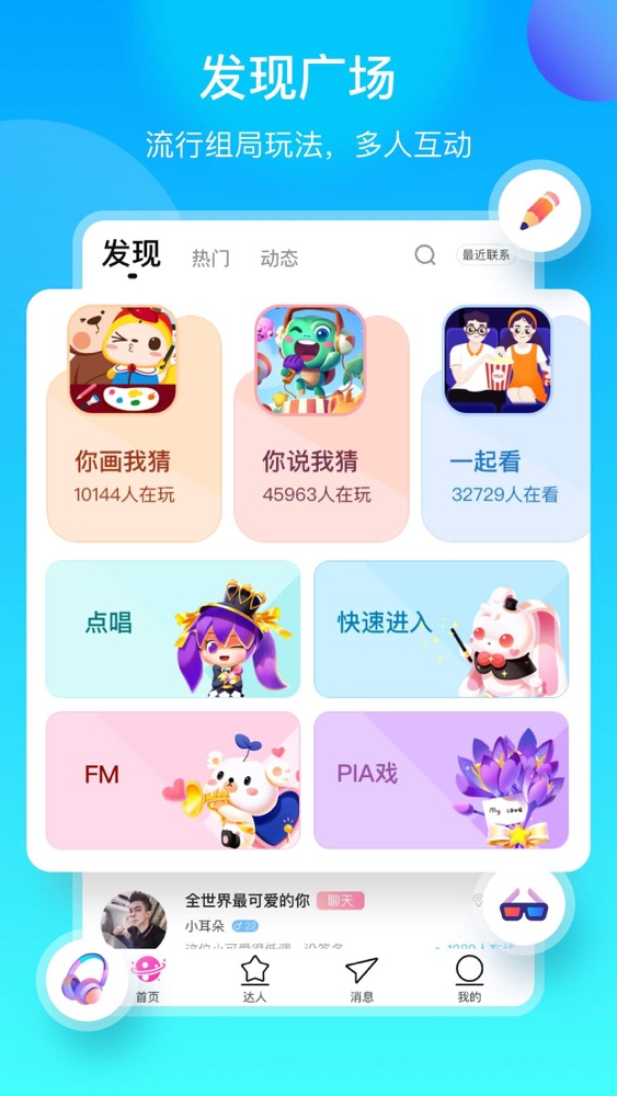 空耳app For Iphone Free Download 空耳for Iphone At Apppure