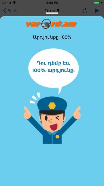 Varord.am screenshot-4