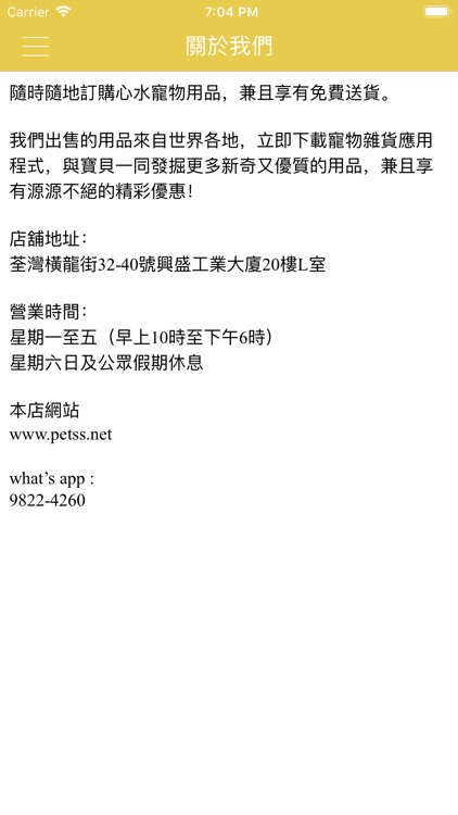 Petss Store 寵物雜貨 screenshot-8