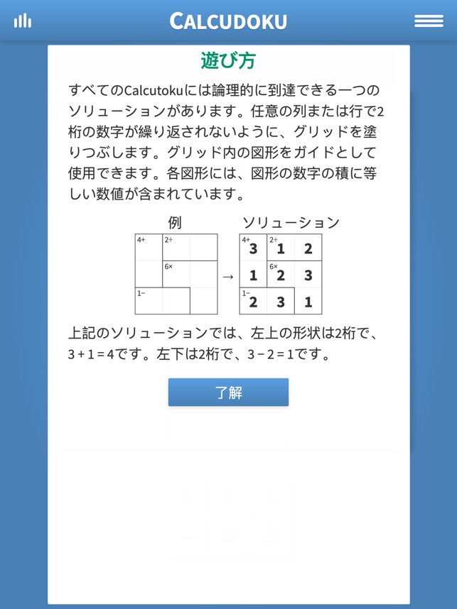 Calcudoku 数学ロジックパズル をapp Storeで