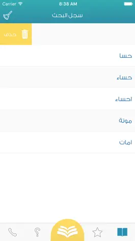 Game screenshot + معجم المعاني عربي عربي hack