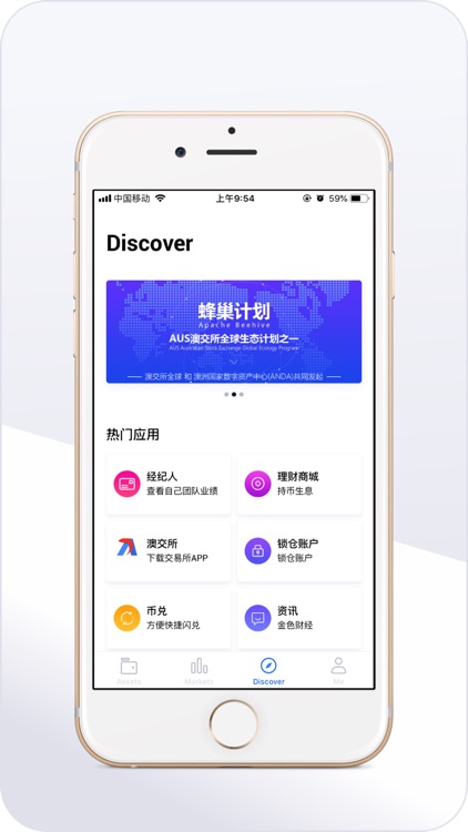 ALLIN澳银 screenshot-3