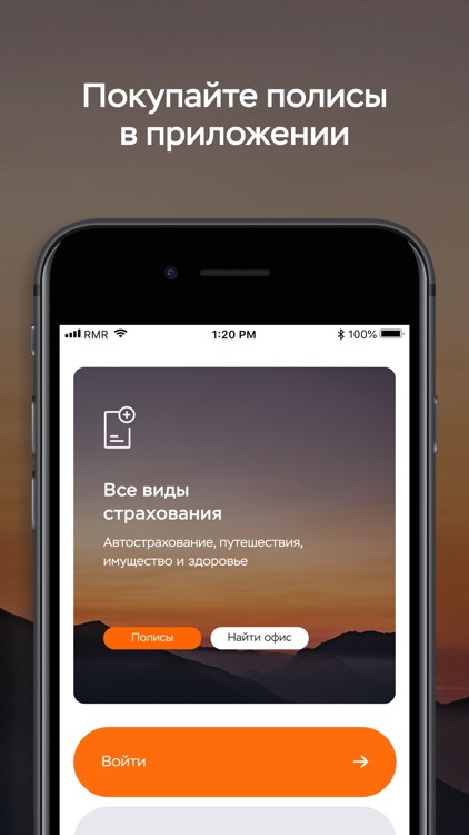 Согласие Страхование