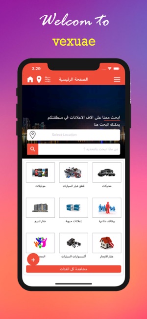 VEX UAE(圖1)-速報App