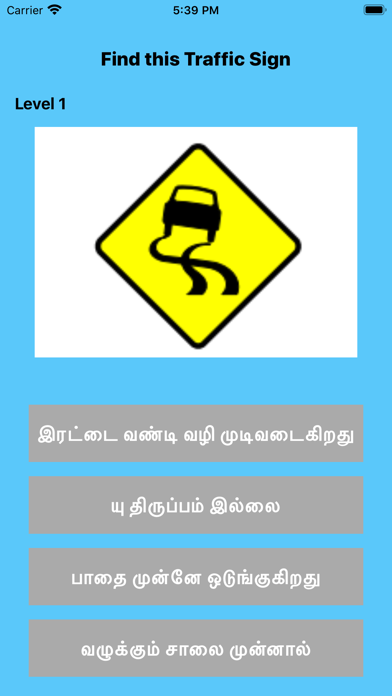 Sri Lanka Traffic Signs screenshot 3