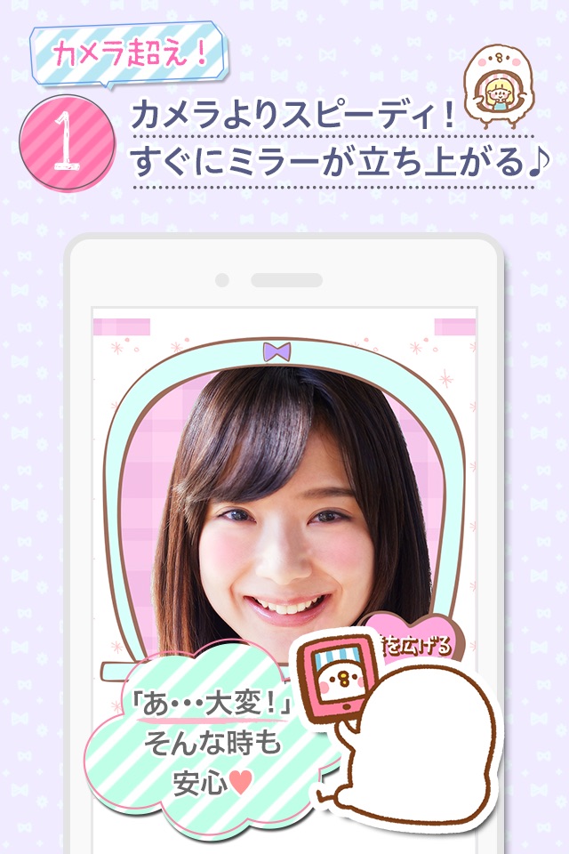 便利ミラー カナヘイの自撮りレッスン screenshot 2