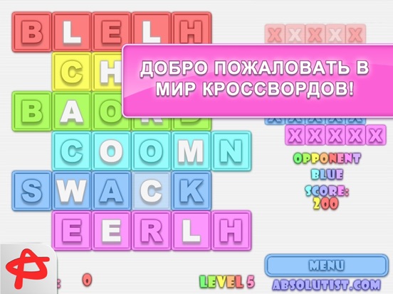 Words and Riddles: Кроссворды на iPad