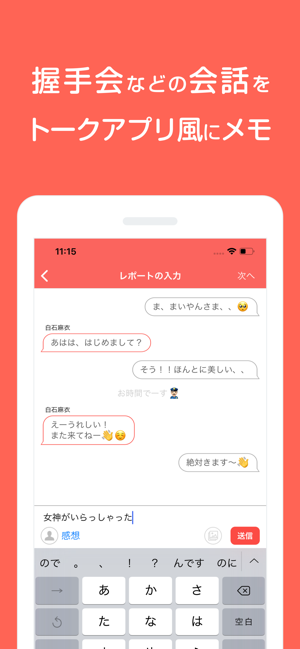 Repot レポット(圖1)-速報App