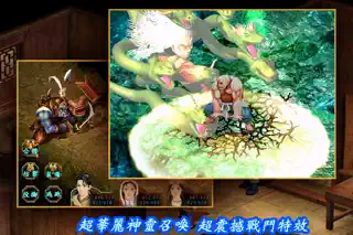 New Legend of Sword and Fairy - Screenshot 2