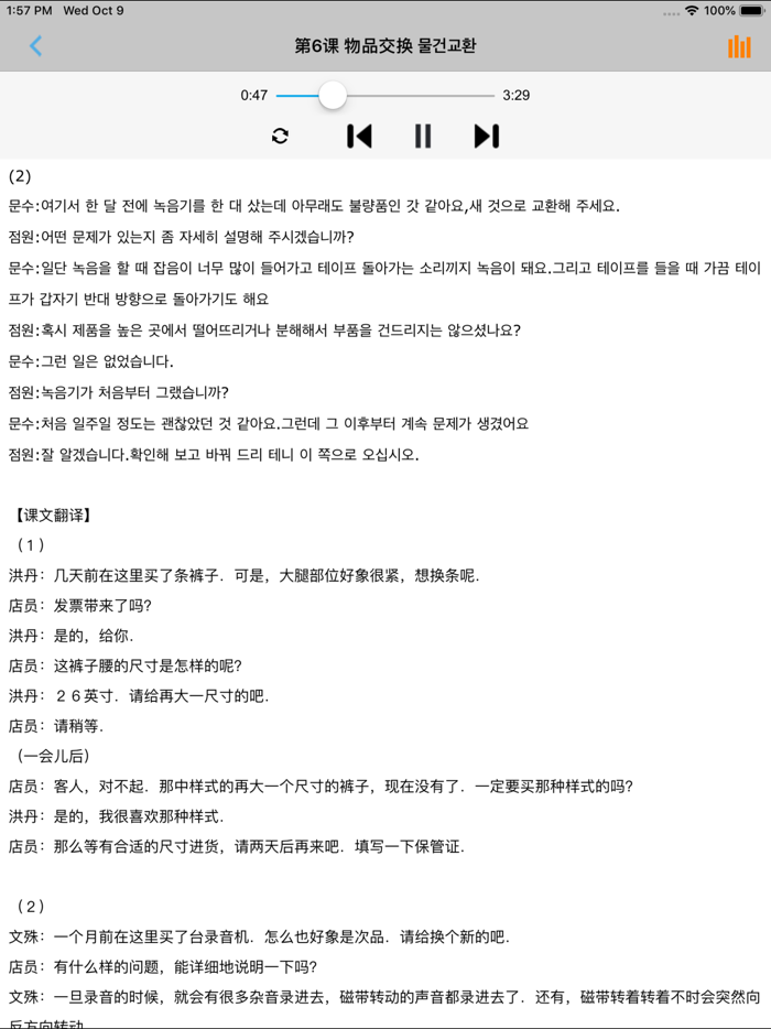 新版标准韩国语第三册 -入门经典教材