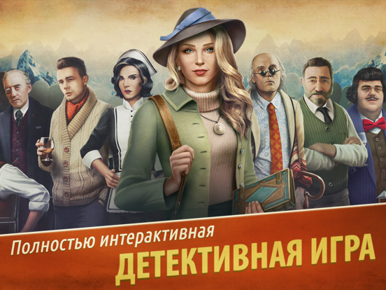 Убийство в Альпах на iPad