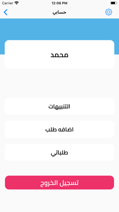 لجنة الحنانية الإنسانية screenshot 3