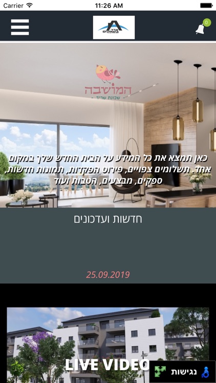 המושבה שריד